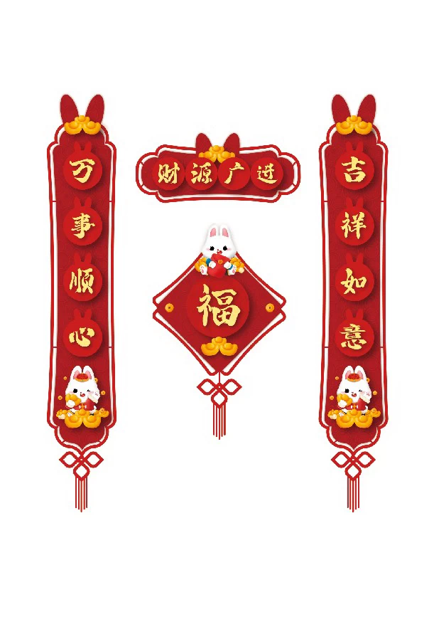 2023兔年新年春节物料对联春联红包福字门神元素模板PSD设计素材【058】